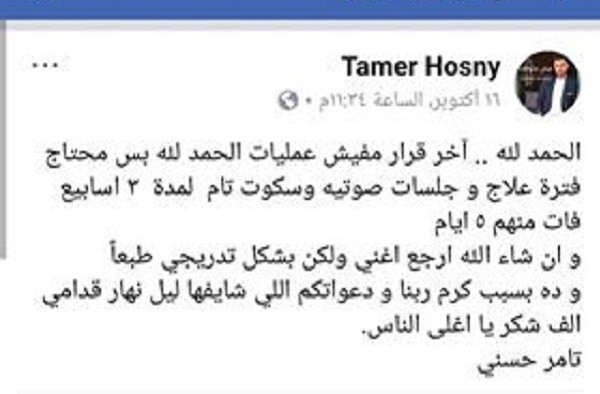 أول تصريح لتامر حسني بعد أزمته الصحية  Image