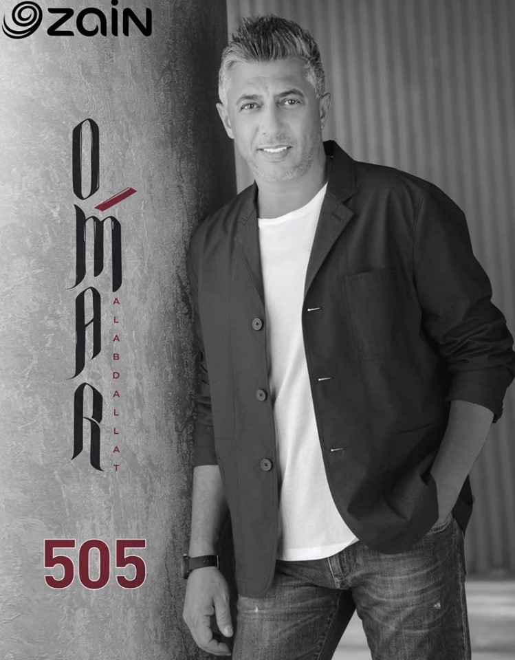 عمر العبداللات يطلق ألبومه الجديد "505"  Image