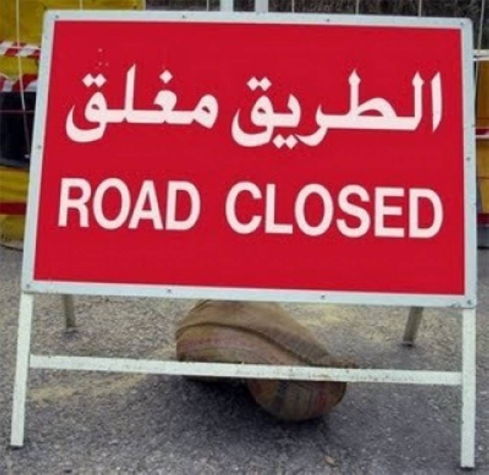اغلاق طريق البحر الميت العقبة احترازيا Image