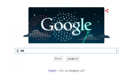 "جوجل" تحتفل بعيد استقلال الأردن الـ 69 Image