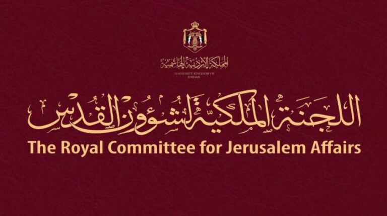 “الملكية لشؤون القدس” تستنكر افتتاح كولومبيا سفارة في القدس