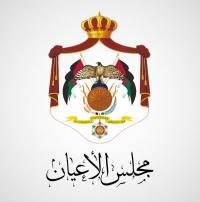"إدارية الأعيان" تقر مشروعي قانون التخطيط و"أمانة عمان"