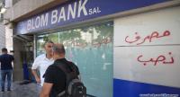 اقتحام بنك في بيروت 