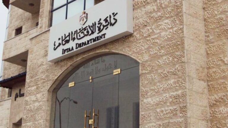 دائرة الإفتاء تشيد بالإنجاز الأمني بالقبض على منفذي اعتداء الكرك