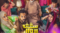 "سقف الوالد"  ..  كوميديا ودراما سعودية في قالب عائلي