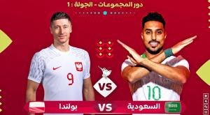 مباريات اليوم لمونديال قطر