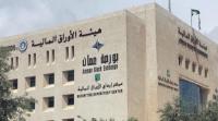 تعديل مواعيد جلسات التداول في بورصة عمان