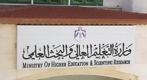 لا شهادات أكاديمية بالطب في الأردن اعتبارا من 2023-2024 "وثيقة"