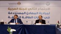 الأردن يترأس اجتماع اللجنة العربية لمبادرة معادن الطاقة النظيفة