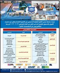عمان الأهلية تبارك للناجحين في الثانوية وتعلن عن التسجيل بكافة تخصصاتها