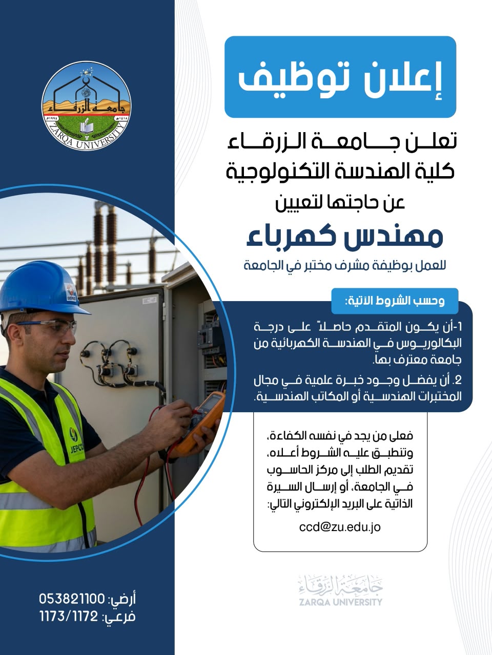 اعلان توظيف 