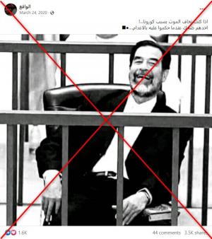 حقيقة صورة ضحك صدام حسين عند النطق بحكم إعدامه - فيديو