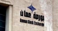 انخفاض الرقم القياسي للأسهم في بورصة عمان
