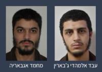  اكتشاف خلية لـ"داعش" في إسرائيل 