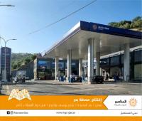 افتتاح محطة وقود جديدة في عمان تابعة للمناصير