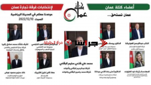 كتلة عمان : سنطالب بتفعيل قانون التحكيم والمحاكم التجارية - صور