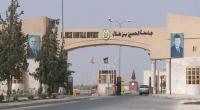 تحويل دوام جامعة الحسين بن طلال في معان عن بُعد اليوم