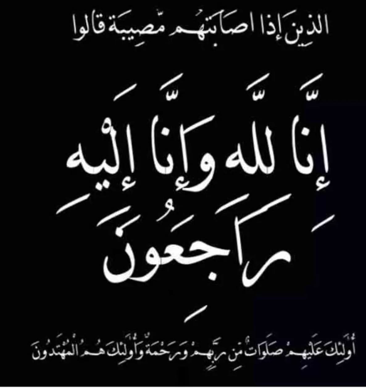 وفيَّات الأربعاء 14-10-202