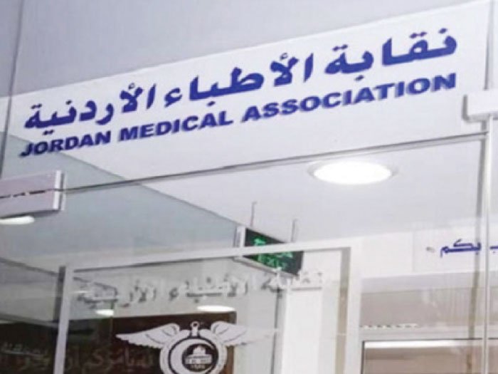 " الأطباء" : 50 % من أطباء وزارة الصحة شطبت عضويتهم Image