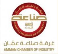 صناعيون يستهجنون المطالبة بنقل إجراء الانتخابات من مقر غرفة صناعة عمان