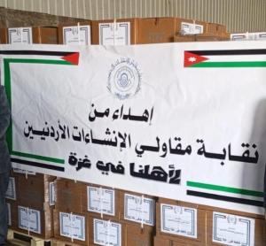 "الـمقاولـين" تسلم الخيرية الهاشمية دفعة من المساعدات لغزة