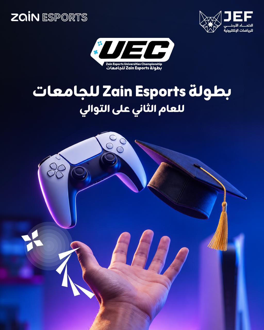 بمشاركة ١٦ جامعة أردنية  ..  الاتحاد الأردني للرياضات الإلكترونية ومركز زين للرياضات الإلكترونية يطلقان النسخة الثانية من بطولة ( زين ايسبورتس) للجامعات
