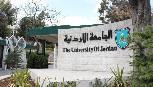 "الأردنية" تؤجل أقساط قروض الادخار لعامليها