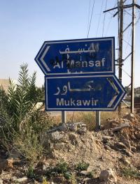 قرية أردنية تحمل اسم "المنسف"