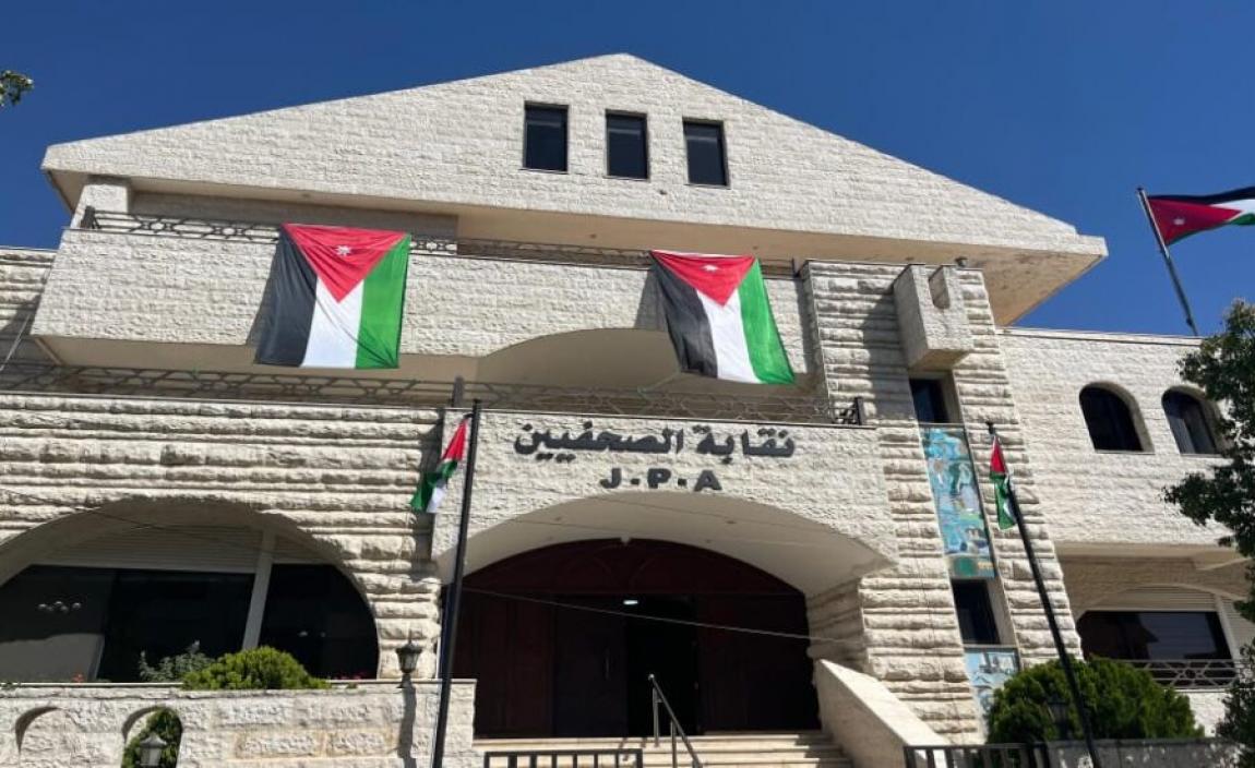 نقابة الصحفيين تدين الجريمة الإرهابية في الكرك