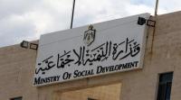إطلاق مركز وزارة التنمية لإدارة الأزمات والطوارئ