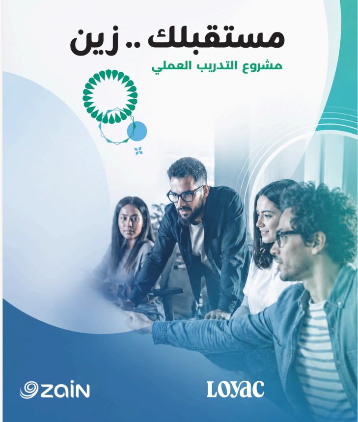 Zain Jordan and LOYAC Launch the Second Edition of the (Your Future Zain)