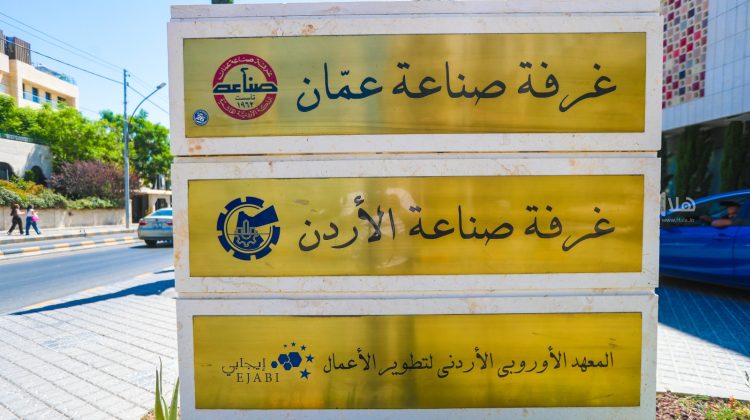 صناعة عمان: العلاقات الأردنية الأوزبكية تشهد تطورا ملحوظا
