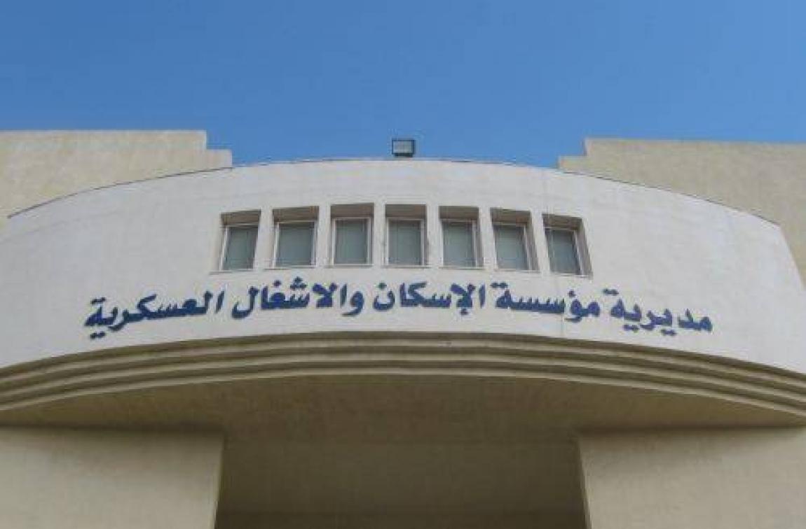 المستفيدون من قرض الاسكان العسكري (اسماء)