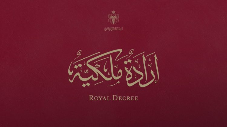 إرادة ملكية بتعيين الأمير هاشم بن الحسين مستشارا للملك