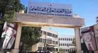 منح دراسية  للأردنين في العراق " رابط "