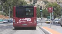 هام لمستخدمي الباص السريع وباص عمان في رمضان