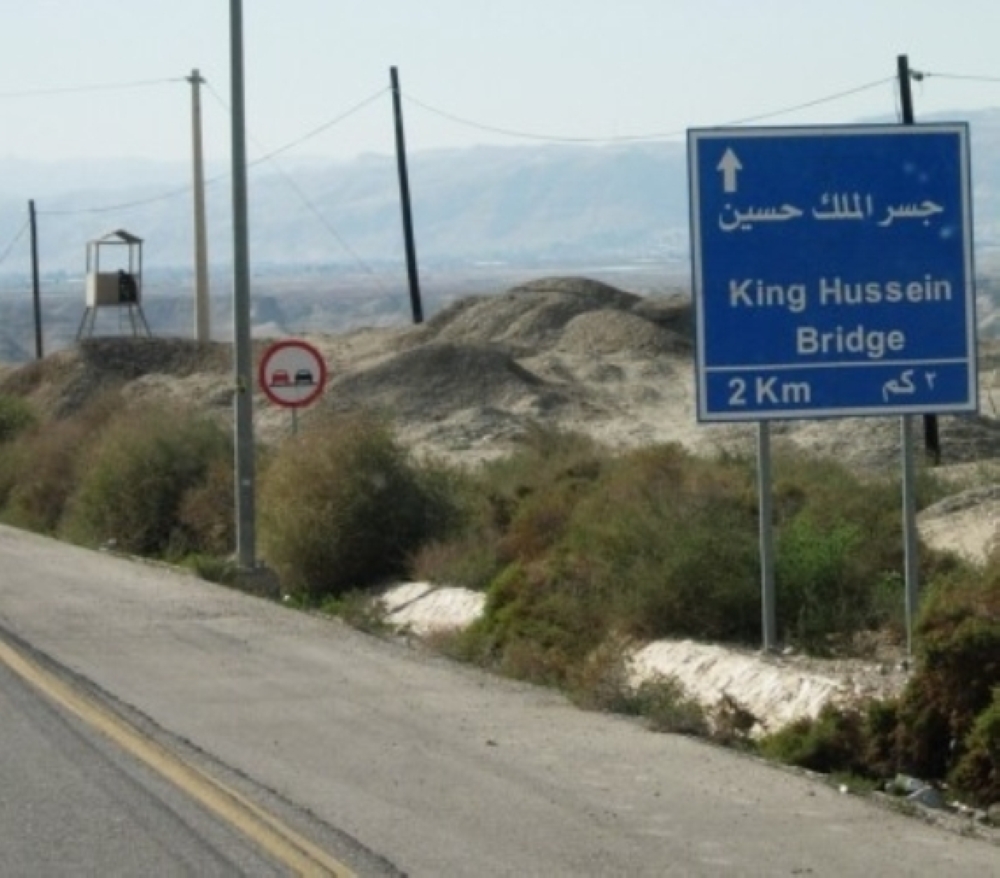 فتح جسر الملك حسين Image