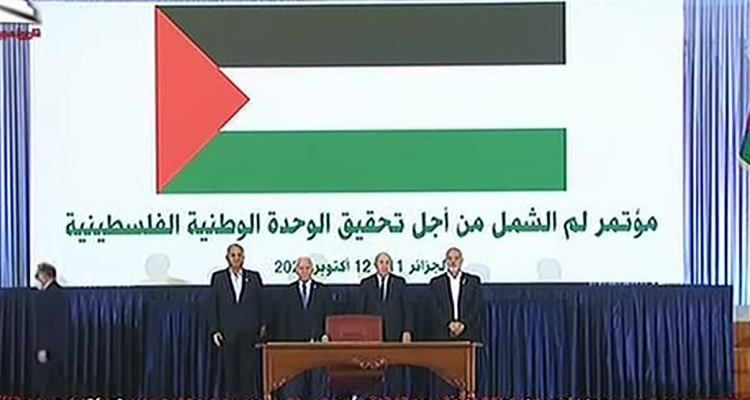 الفصائل الفلسطينية توقع "إعلان الجزائر" Image