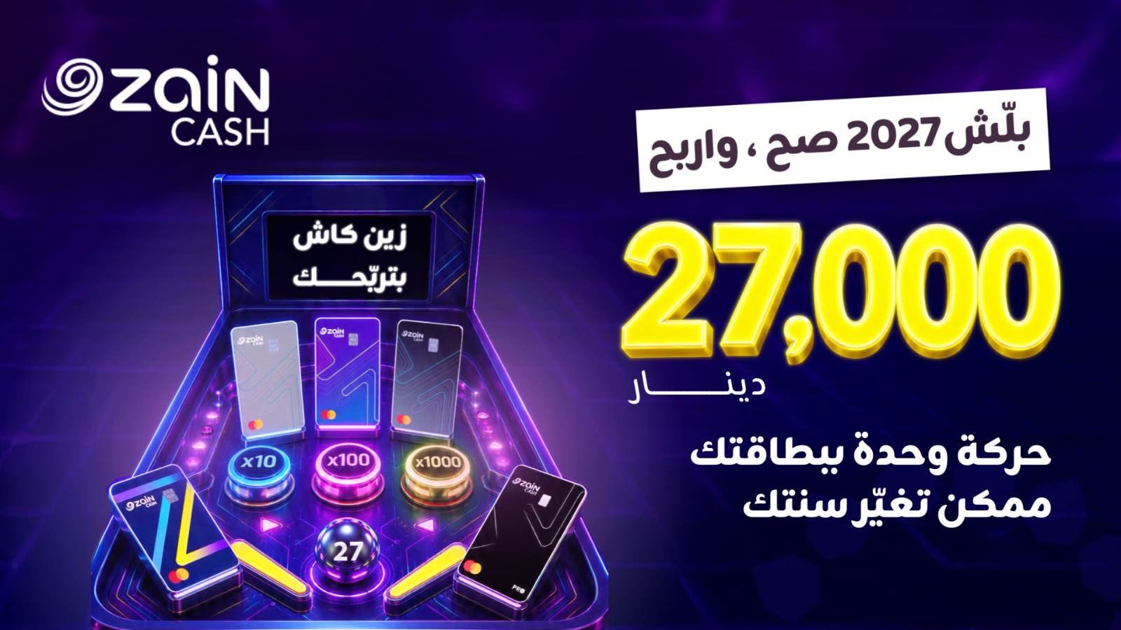 Zain Cash Launches 2027 Rewards Campaign for Customers