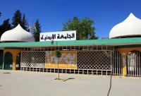 الأردنية تعلن الدفعة الثانية من المقبولين في الموازي