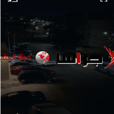فوضى ليلية تحاصر خربة سارة بسبب ديوان أفراح